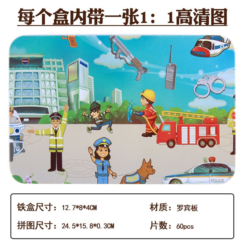 Children'S Wooden Thickened 60 Pieces 100 Pieces 200 Pieces Iron Boxed Jigsaw Puzzle Cartoon Cartoon Plane Brain Toy - Image 1